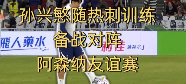 1xbet体育登录-包含托特纳姆热刺积极备战对决门兴格拉德巴赫的词条