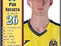 1xbet体育网页版入口-比利亚雷亚尔官方宣布签下意甲球星，球迷狂欢不已