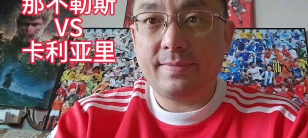 1xbet体育娱乐-那不勒斯足球俱乐部签下意大利新秀前锋，引发球迷热议的简单介绍