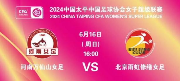 1xbet体育在线登录-世界女足比赛下一轮赛程安排，球队备战的简单介绍