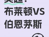 1xbet体育官方入口-布莱顿主场保级首胜，生存希望仍存的简单介绍