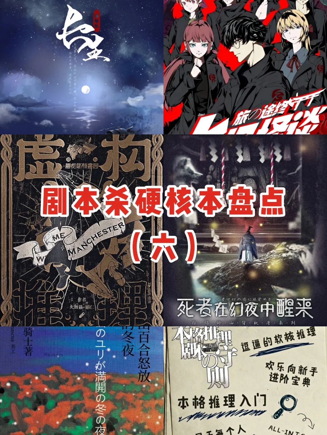 浙江队全场碾压全国篮球锦标赛，如同剧本杀再现，三杀的简单介绍