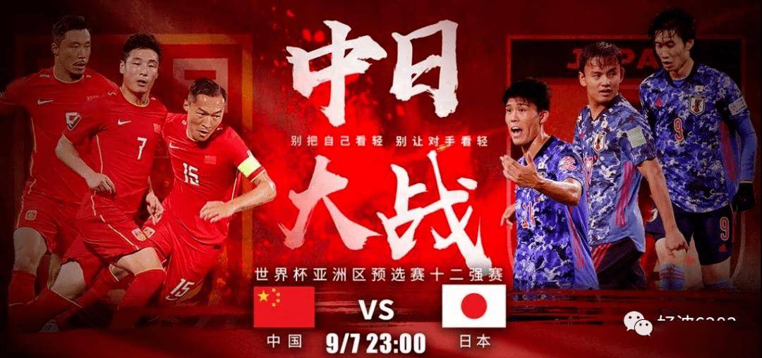 国际足球大战中中国队斩获辉煌胜利，引领潮流的简单介绍