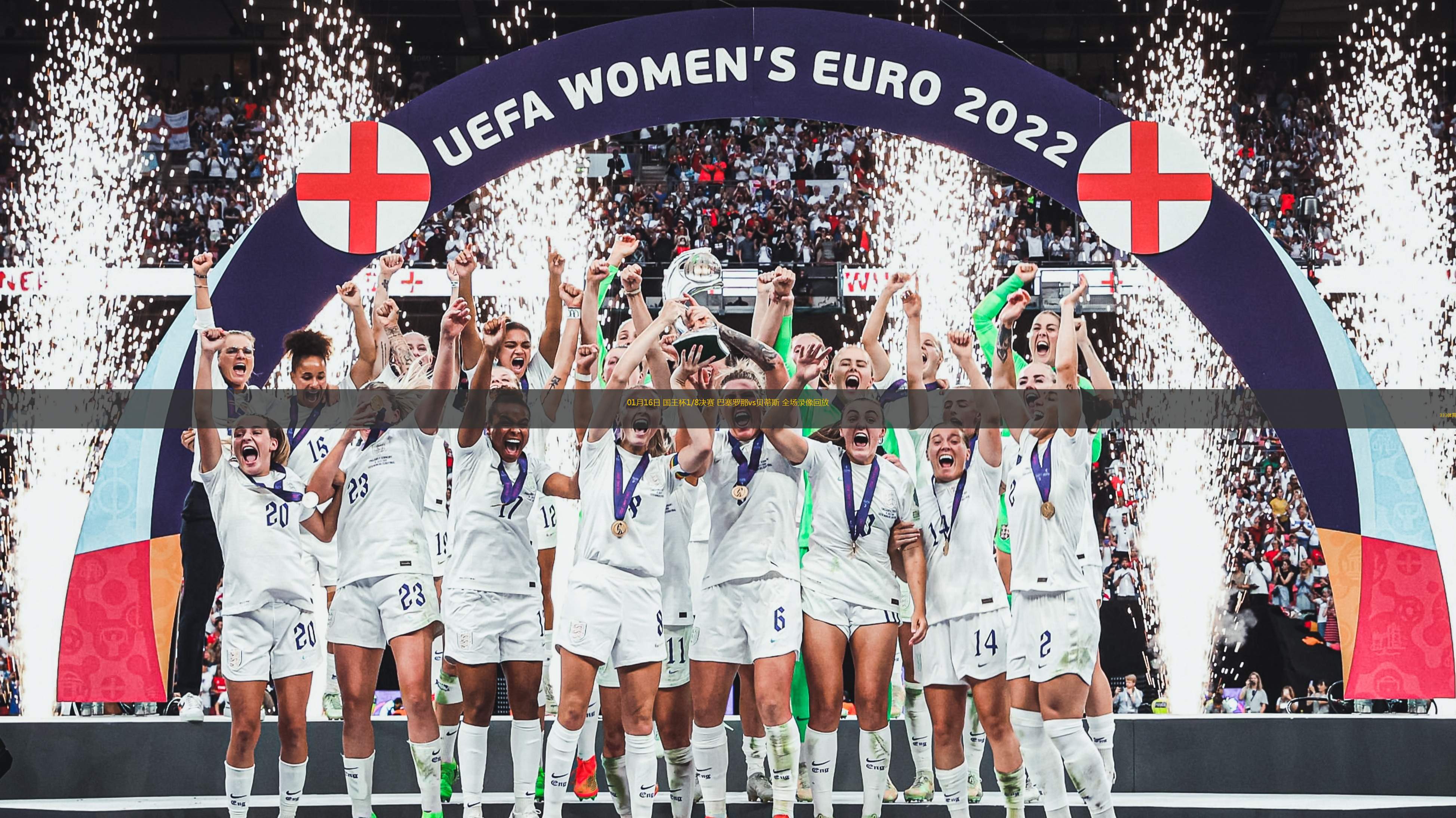 巴斯蒂亚成绩出色,球队备受瞩目期待更好表现的简单介绍 巴斯蒂亚成绩出色,球队备受瞩目期待更好表现的简单介绍